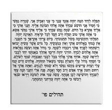 Fridge Magnet Psalms Chapter
