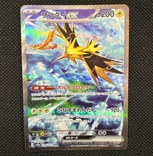 Zapdos ex SAR 204/165 sv2a