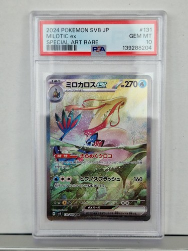 Milotic sv8 131 sar psa10 - sv8,