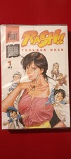 Manga Rash Star Comics 1 e 2 di 2 
