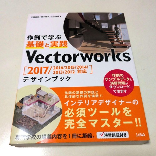 Libro design vectorworks - di,