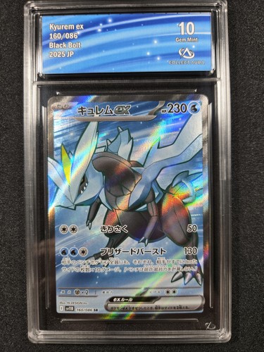 Carte pokémon kyurem - pokémon,