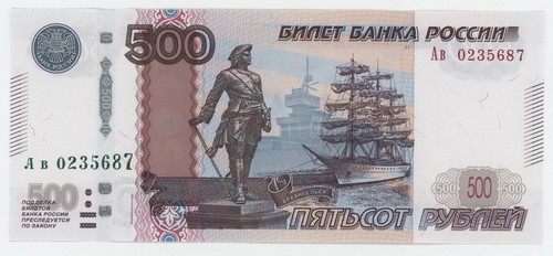 Russia 500 rubles - 500, 1997