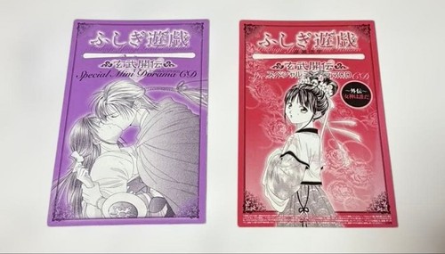 Fushigi yugi genbu wattrel - yugi,