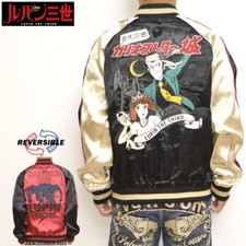 SUKAJAN GIAPPONESE Lupino il Terzo Reversibile Castello di Cagliostro Nero Rosso