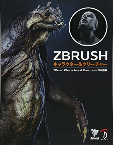 Zbrush characters and - zbrush,