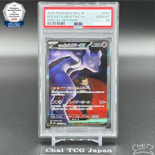 Psa team rocket mewtwo - rocket's, ex