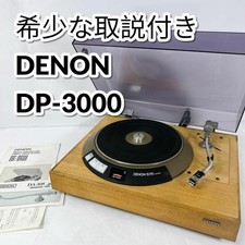 DENON DP-3000 Giradischi