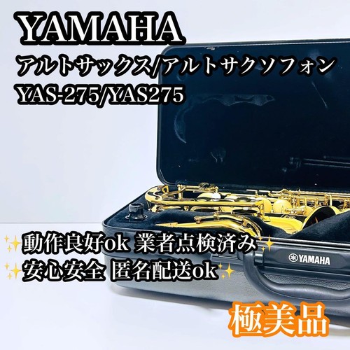 Sassofono contralto yamaha - contralto,