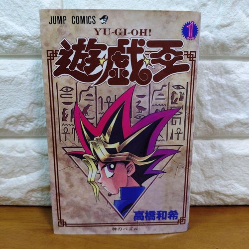 Vol 1 prima edizione - yu,
