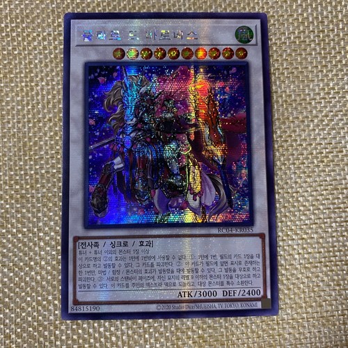 Yugioh baronna fleur - baronna,
