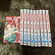 Koibana koiseyo hanabi - hanabi, vol