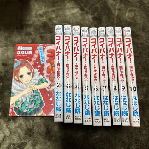 Koibana koiseyo hanabi vol - koibana!:,