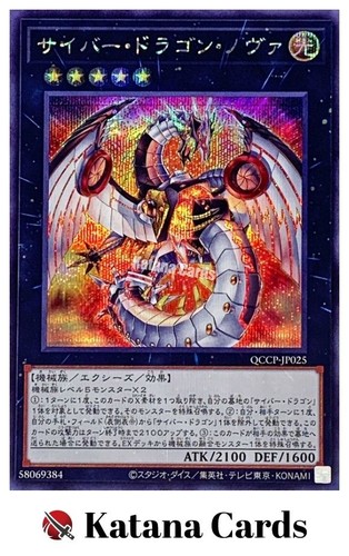 Carte yugioh cyber drago - cyber,