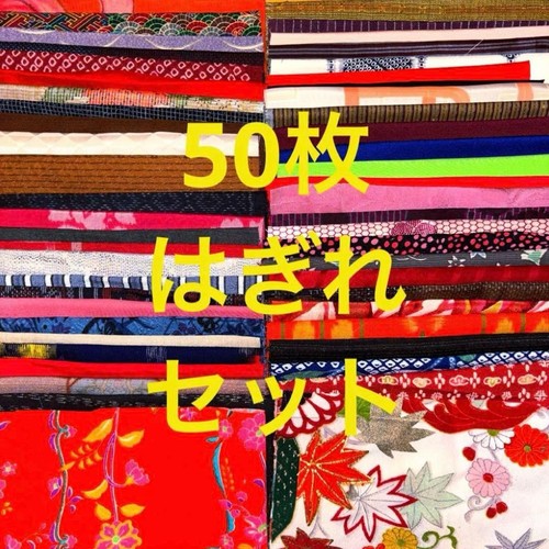 Antico set tessuto kimono 50pz - tessuto,