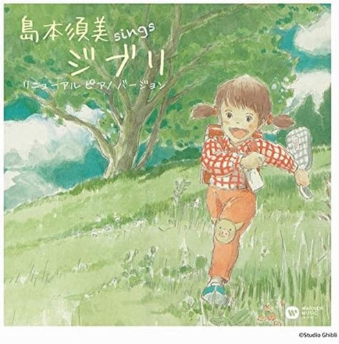 Sings ghibli renewal - cd, piano