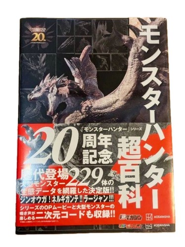 Monster hunter super - monster,