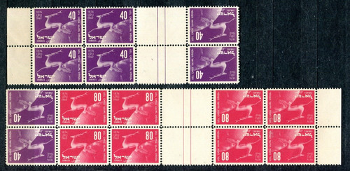 Israele mnh upu 75 - 31-32,, upu,