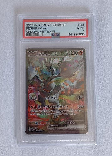Reshiram 168 086 sar secret - 168/086,