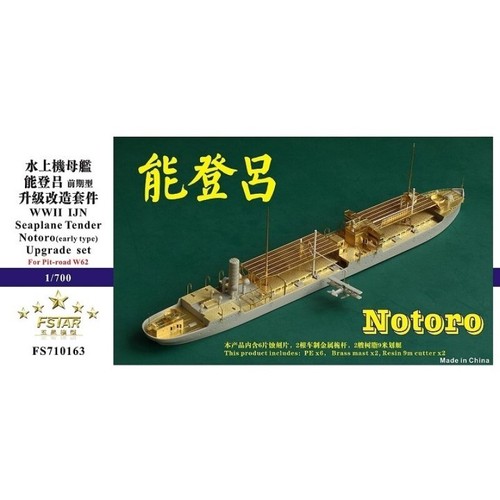 700 wwii ijn - wwii, tender
