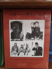 Before their diaspora - before,