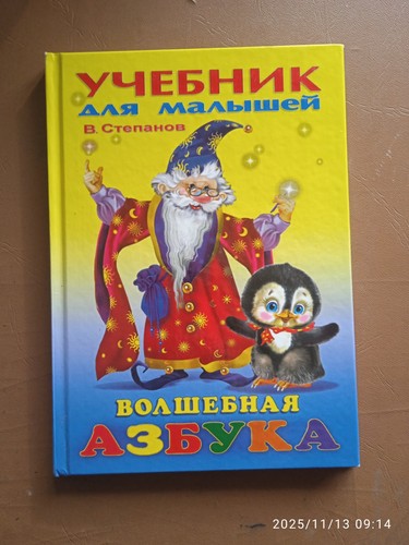Libro testo per bambini - di,