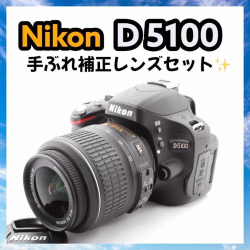 Nikon d5100 stabilizzazione - nikon,