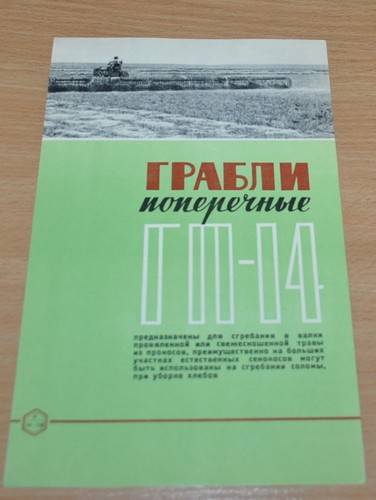 Brochure russa trattore - , a