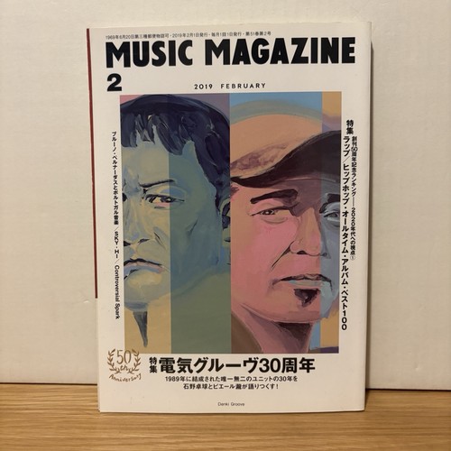 Music magazine 2019 denki - music,