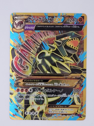 Pokemon primal groudon xy7 - pokemon, ex
