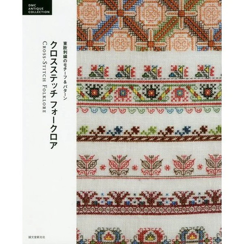 Cross stitch folklore - cross,