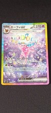 (2) Mentali / Espeon 211/187 -