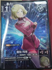 Gundam Card cinese IN