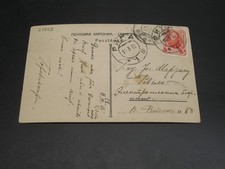 Russia 1915 Romanov su