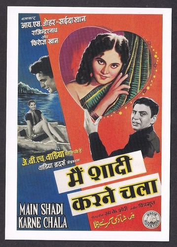 Cartolina bollywood wadia - cartolina,