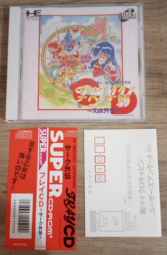 Fray xak gaiden - (pc, engine