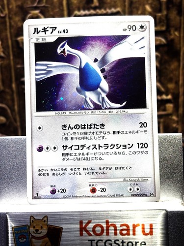 Carta pokemon lugia - carta, dpbp#299