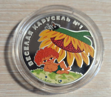 3 rubli 2022. Сartoon Buon Giostra Antoshka Ag 925 Russo