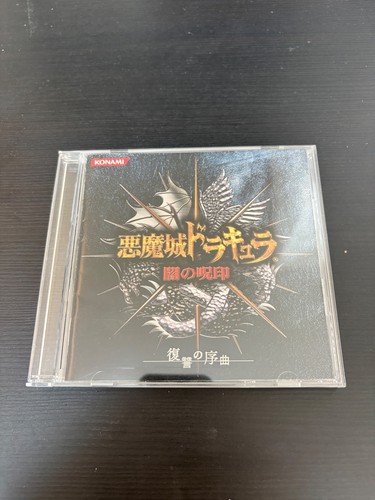 Castlevania curse darkness - castlevania, of