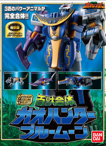 Psl smp gaohunter blue moon - psl,