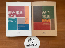 Dictionary of Color