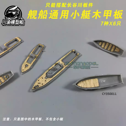 Cy350011 350 ijn - 1:350,