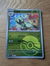 Pokémon tcg felori 08 - pokémon,