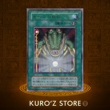 Yugioh Sigillo degli Antichi -