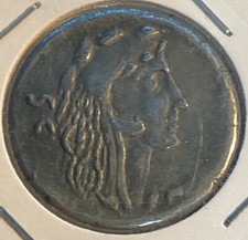 Reproduction Roman coin