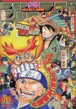 Weekly Shonen Jump Jan 2003