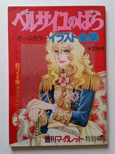 Versailles bara lady oscar - versailles,