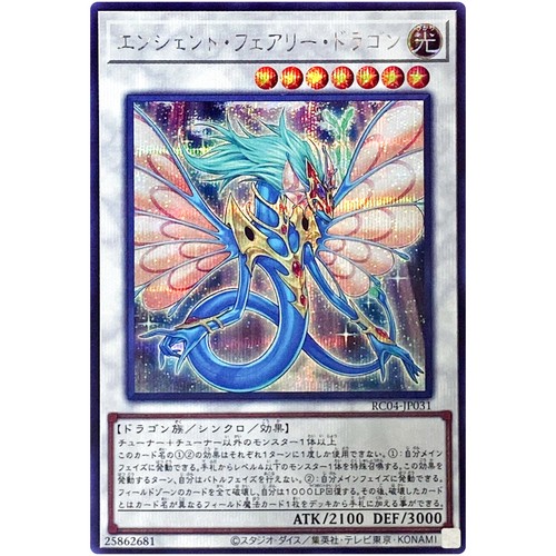 Yugioh antico drago fata - -,