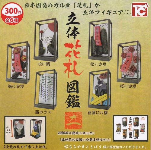 Hanafuda illustrated book 2 - book,