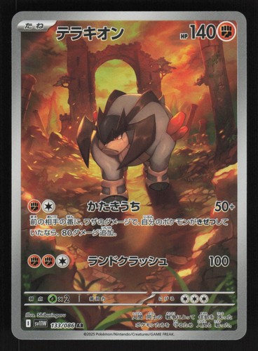 Pokemon giapponese quasi - , nuovo